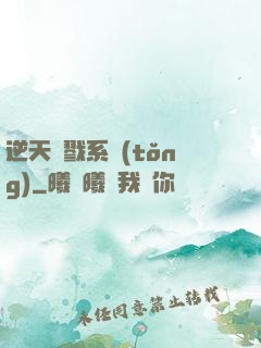 逆天殺戮系統(tǒng)