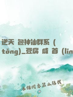 逆天紅包神仙群系統(tǒng)