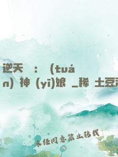 逆天雙寶：團(tuán)寵神醫(yī)娘親