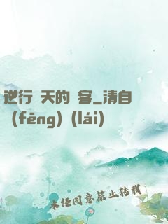 逆行諸天的劍客