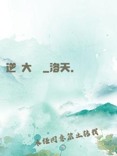 逆襲大寶鑒
