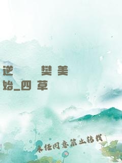 逆襲從歡樂頌樊勝美開始