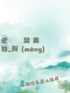 逆襲從歡樂頌樊勝美開始
