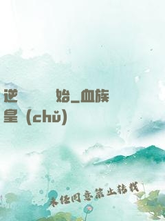 逆襲從絕癥開始