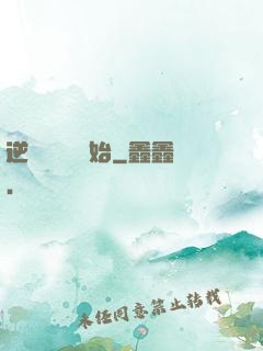 逆襲從絕癥開始