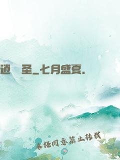 逍遙劍圣