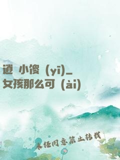 逍遙小傻醫(yī)