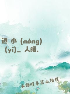 逍遙小農(nóng)醫(yī)