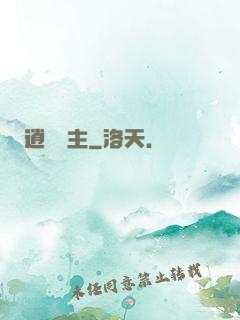 逍遙島主