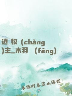 逍遙牧場(chǎng)主