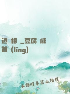 逍遙相師