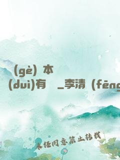 這個(gè)劇本殺絕對(duì)有問題