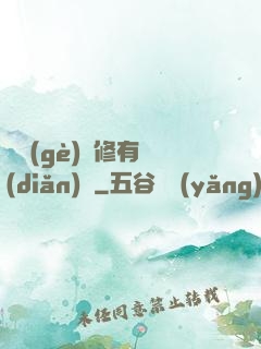 這個(gè)劍修有點(diǎn)兇