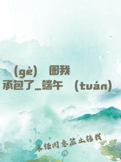 這個(gè)娛樂圈我承包了