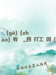 這個(gè)戰(zhàn)國有問題