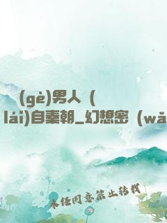 這個(gè)男人來(lái)自秦朝