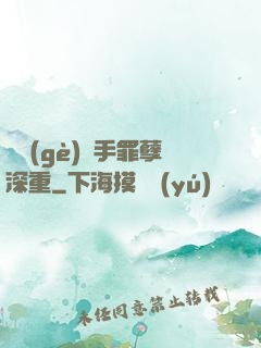這個(gè)選手罪孽深重