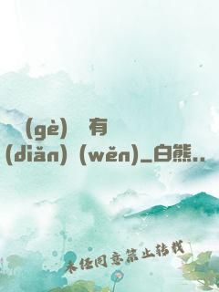 這個(gè)黃龍有點(diǎn)穩(wěn)
