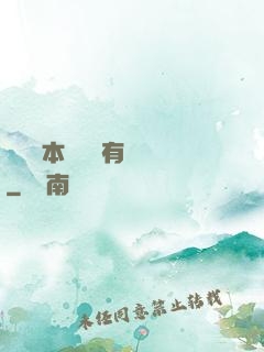 這個劇本殺絕對有問題