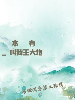 這個劇本殺絕對有問題
