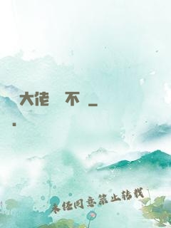 這個大佬畫風不對