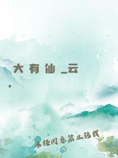 這個大俠有點仙兒