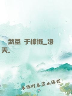 這個武圣過于慷慨