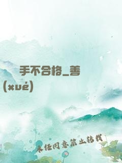 這個殺手不合格