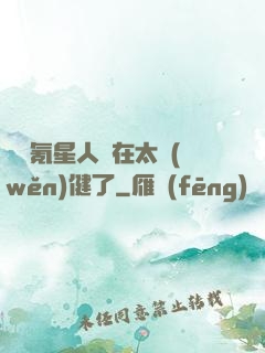 這個氪星人實在太穩(wěn)健了