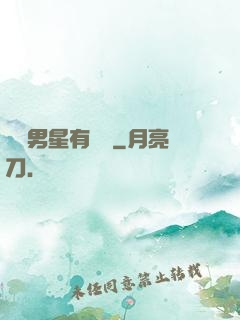 這個男星有點帥
