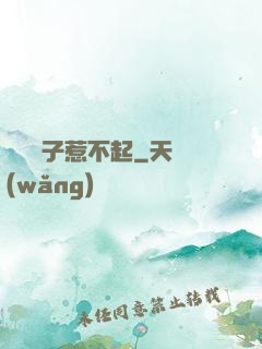 這個瘋子惹不起