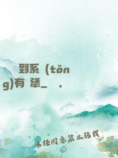 這個簽到系統(tǒng)有點犟