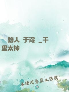 這個路人過于冷靜