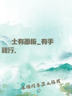 這個騎士有面板