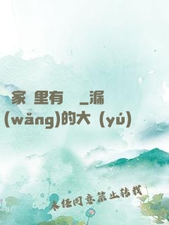 這家鋪里有異獸