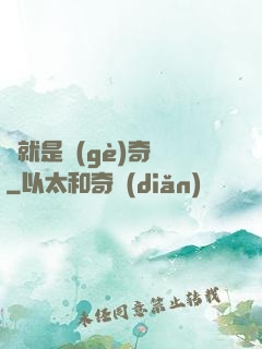 這就是個(gè)奇跡