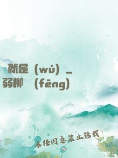 這就是無(wú)敵