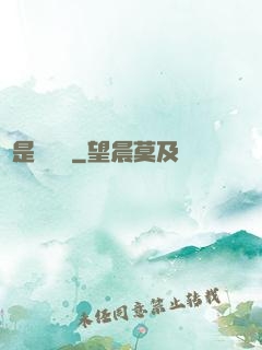 這是鴻鈞嗎