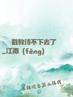 這爛慫截教待不下去了