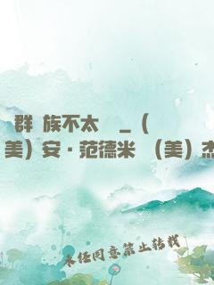 這群蟲族不太對勁