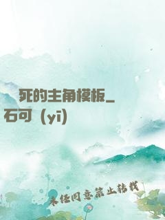 這該死的主角模板