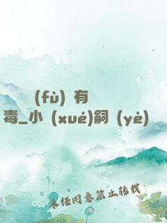 這靈氣復(fù)蘇有毒