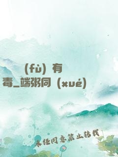 這靈氣復(fù)蘇有毒