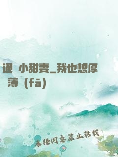 通靈小甜妻