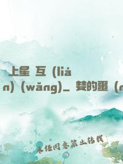 連上星際互聯(lián)網(wǎng)