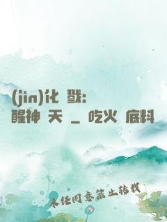 進(jìn)化殺戮：覺醒神級天賦
