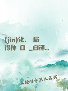 進(jìn)化，開局獲得神龍血脈