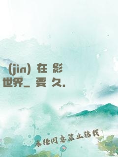 進(jìn)擊在電影世界