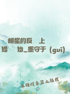 過氣明星的反擊從上離婚綜藝開始