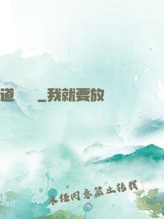 道無窮盡